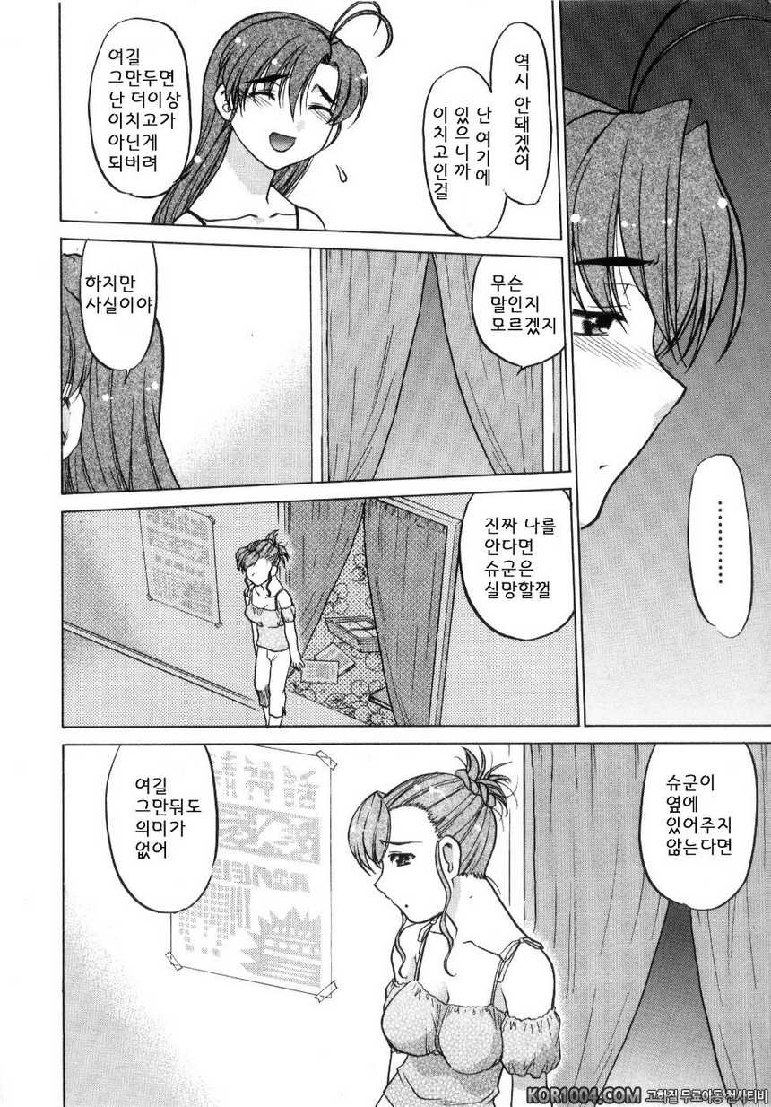 츄∼♥펫트 2권 제17화 너를 지킨다, 당신을 사랑하고 있다_by 망가 이미지 #6