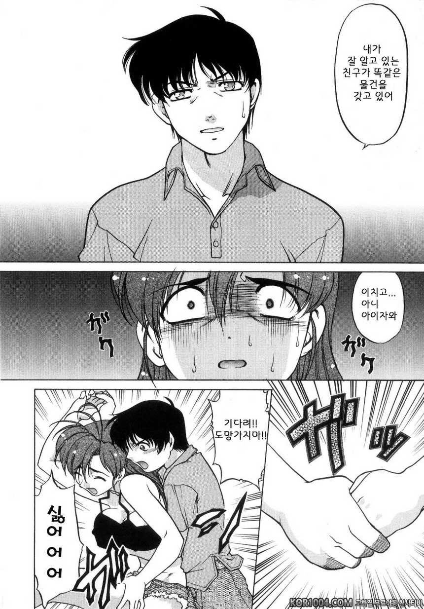 츄∼♥펫트 2권 제17화 너를 지킨다, 당신을 사랑하고 있다_by 망가 이미지 #8