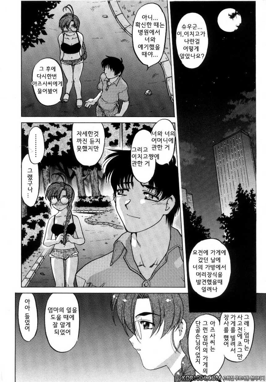 츄∼♥펫트 2권 제17화 너를 지킨다, 당신을 사랑하고 있다_by 망가 이미지 #18