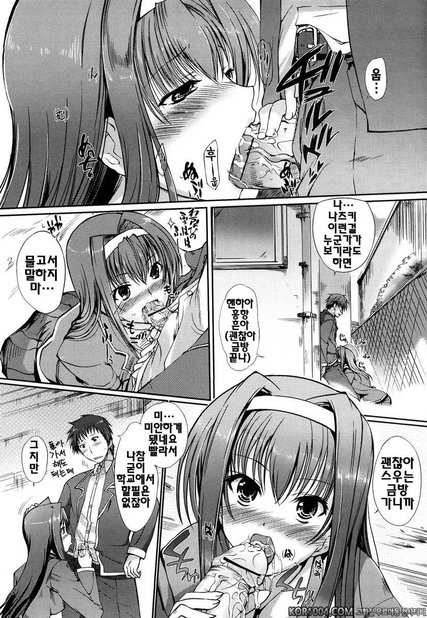 누나의 속삭임#7- 한송이꽃 피고 면학의 봄_by 망가 이미지 #1