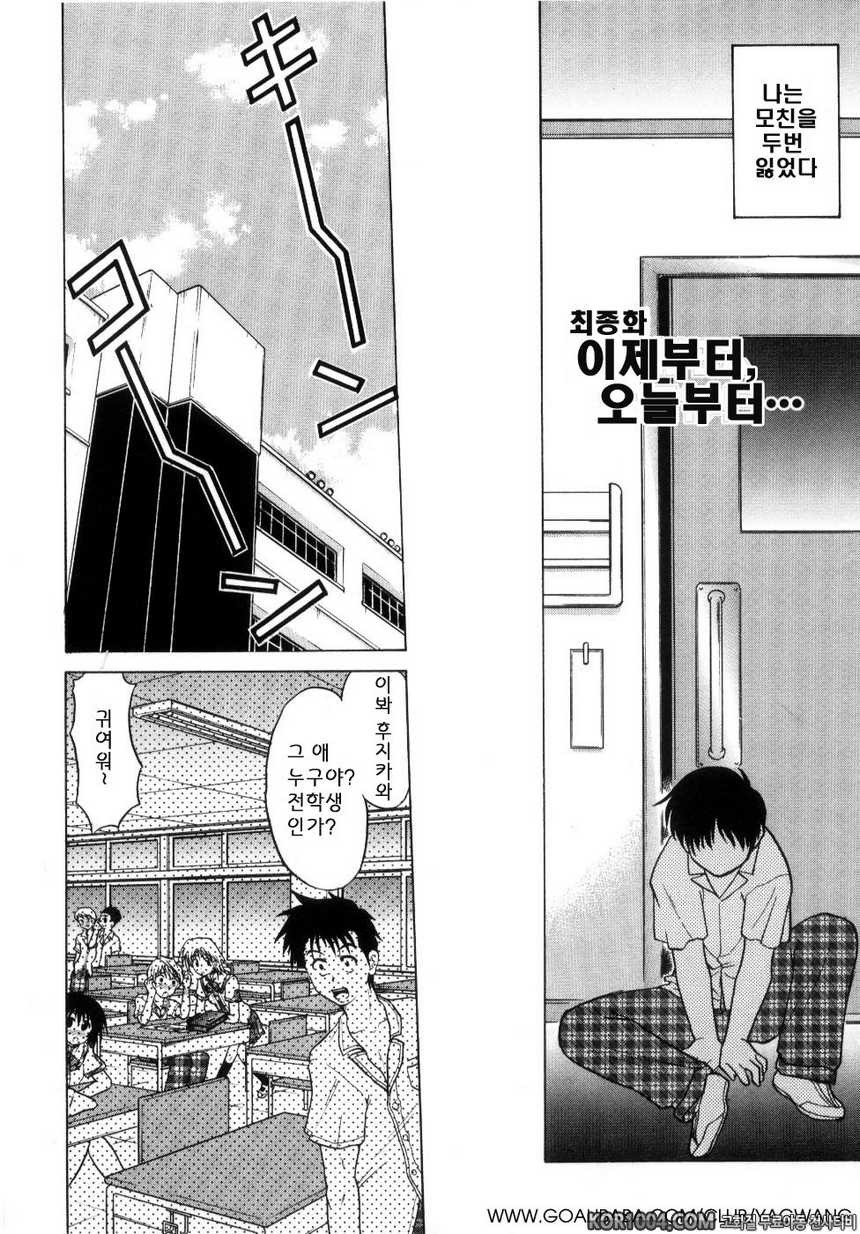 츄∼♥펫트 2권(完) 최종화 여기서부터, 오늘부터..._by 망가 이미지 #2