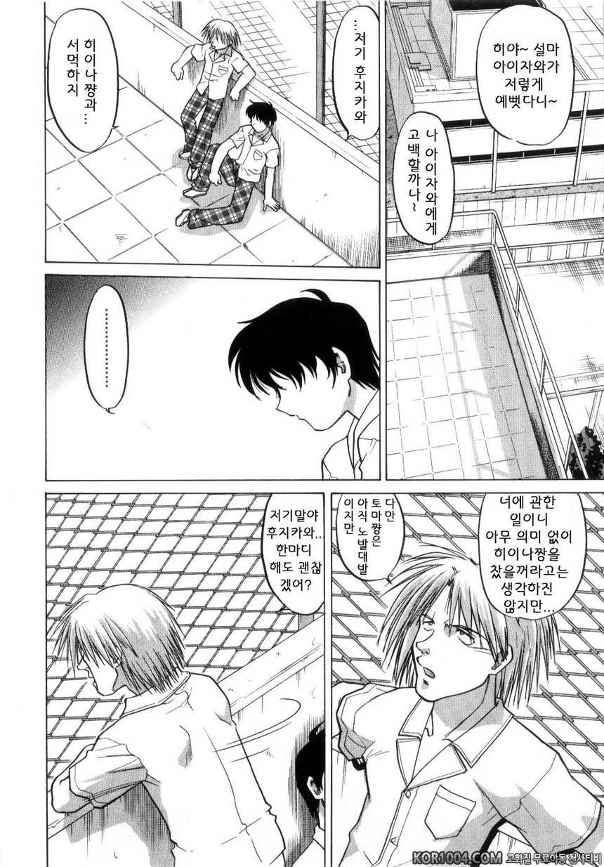 츄∼♥펫트 2권(完) 최종화 여기서부터, 오늘부터..._by 망가 이미지 #4