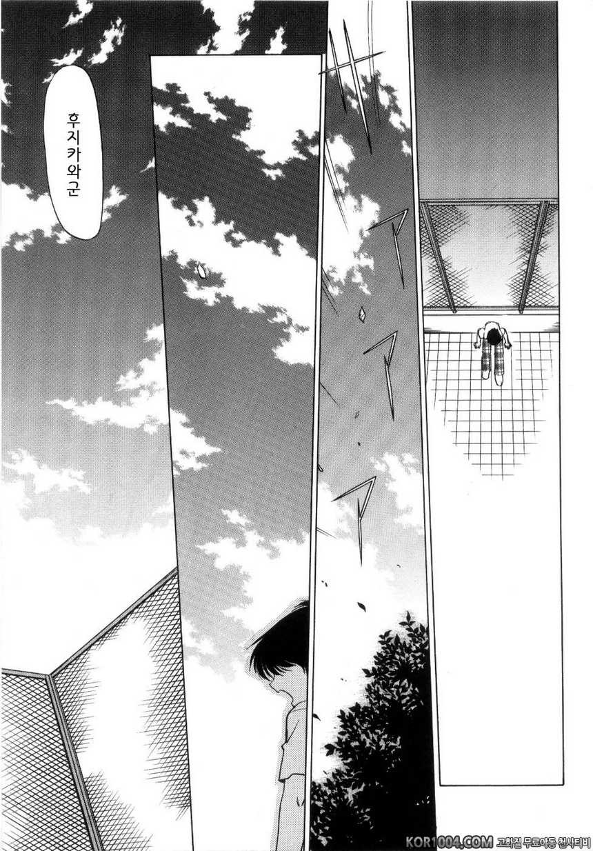 츄∼♥펫트 2권(完) 최종화 여기서부터, 오늘부터..._by 망가 이미지 #7