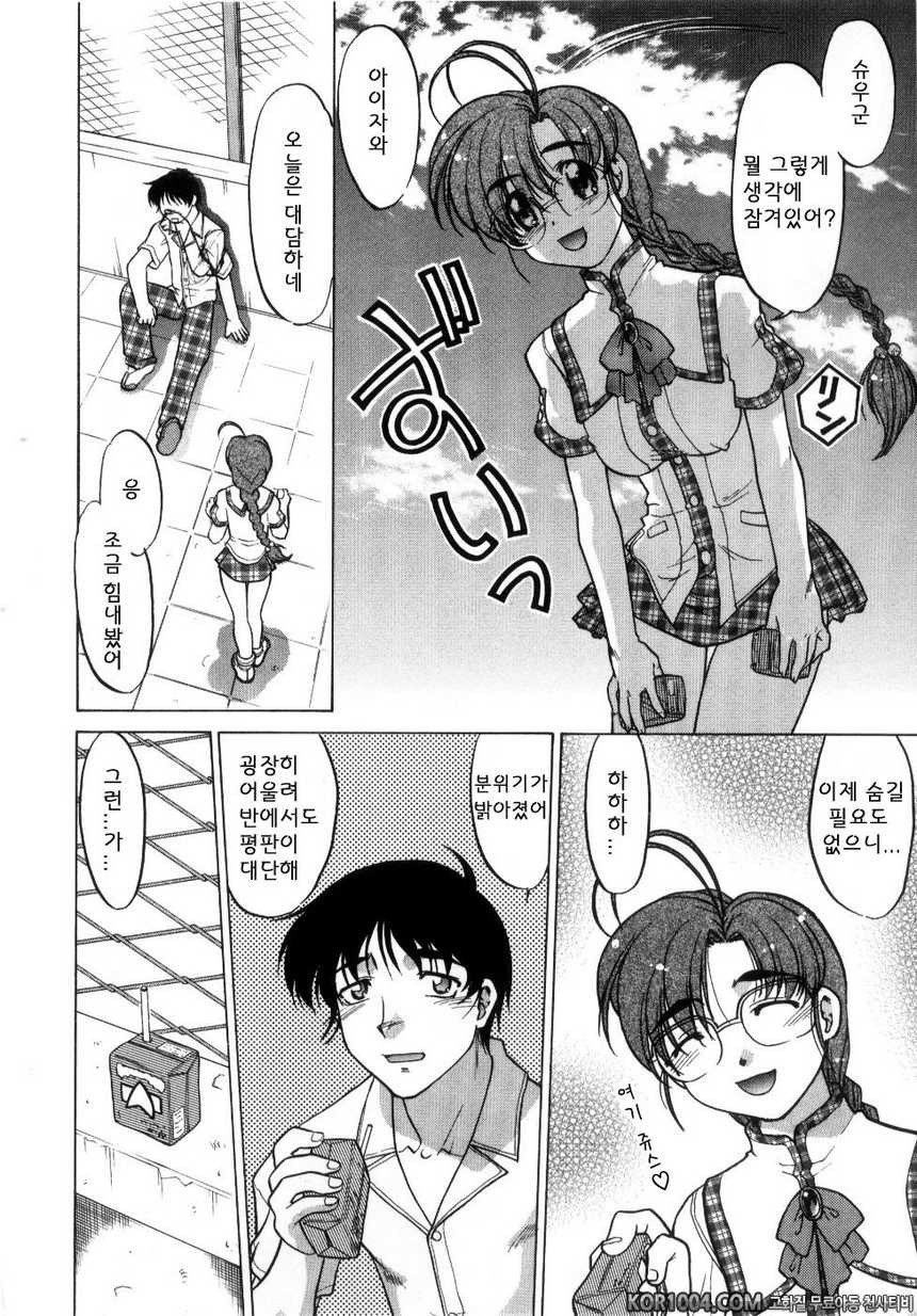 츄∼♥펫트 2권(完) 최종화 여기서부터, 오늘부터..._by 망가 이미지 #8