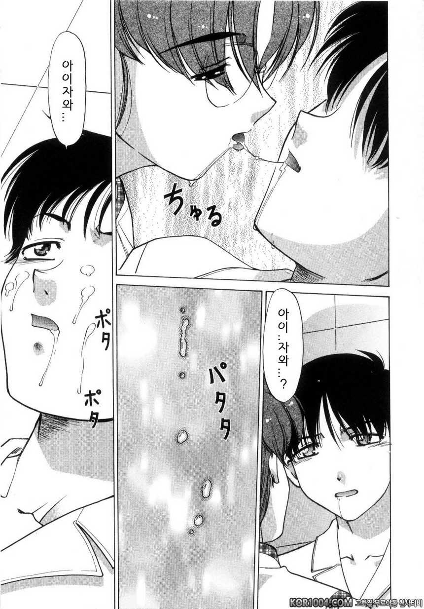 츄∼♥펫트 2권(完) 최종화 여기서부터, 오늘부터..._by 망가 이미지 #11