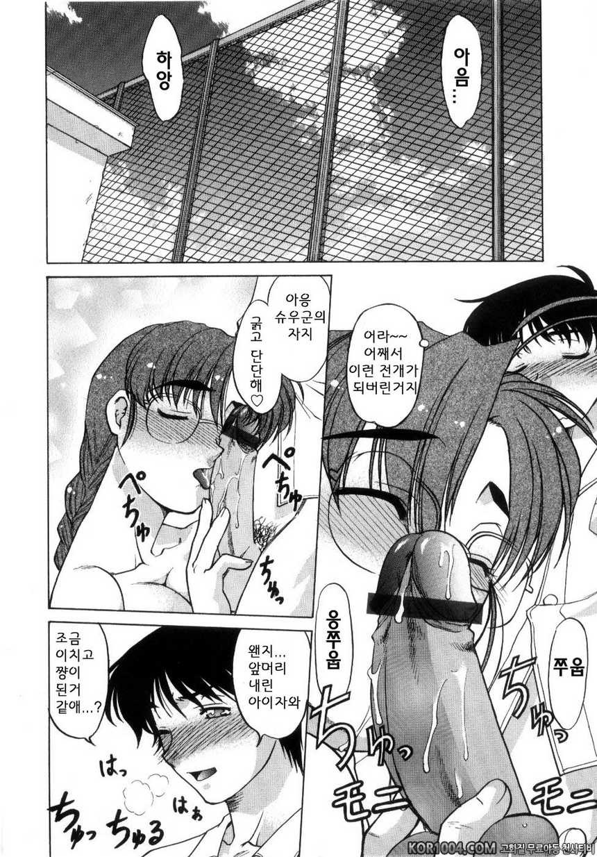 츄∼♥펫트 2권(完) 최종화 여기서부터, 오늘부터..._by 망가 이미지 #16