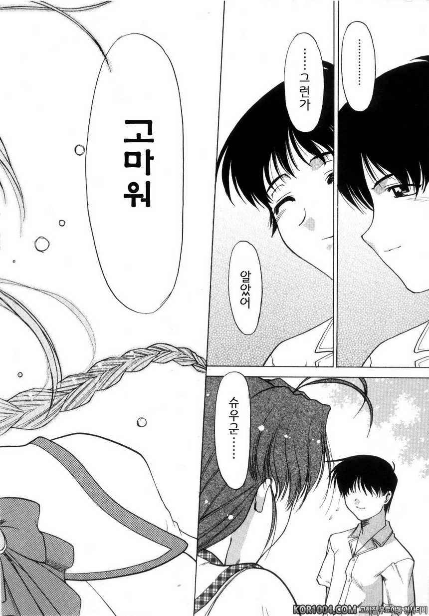 츄∼♥펫트 2권(完) 최종화 여기서부터, 오늘부터..._by 망가 이미지 #26