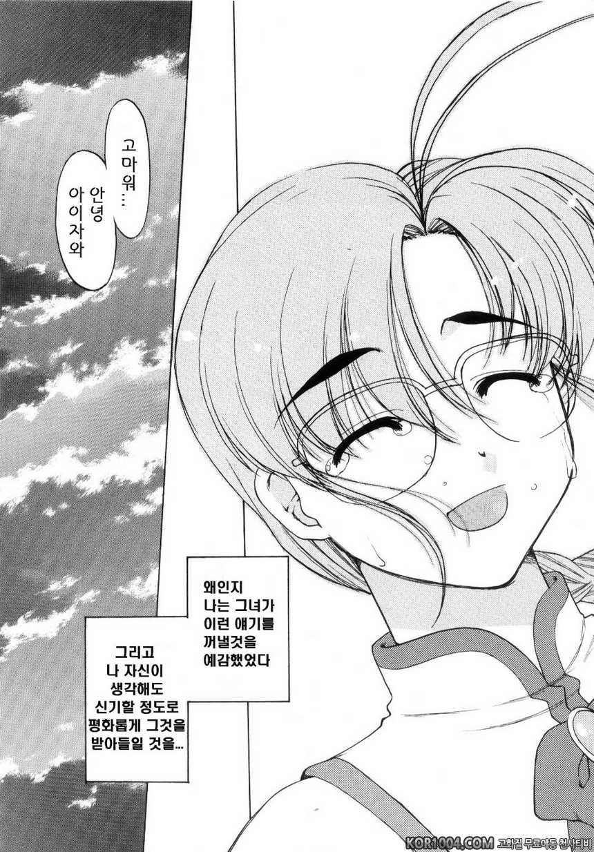 츄∼♥펫트 2권(完) 최종화 여기서부터, 오늘부터..._by 망가 이미지 #27