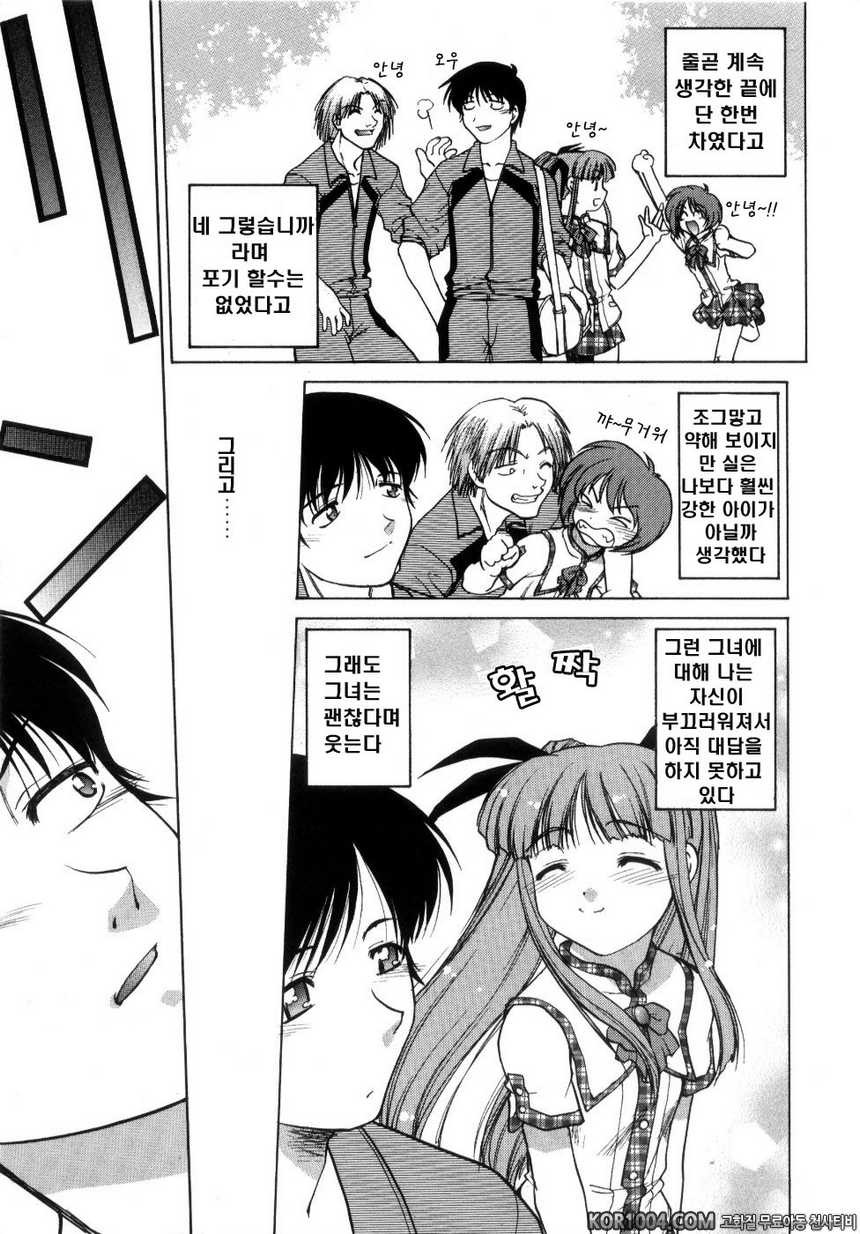 츄∼♥펫트 2권(完) 최종화 여기서부터, 오늘부터..._by 망가 이미지 #29