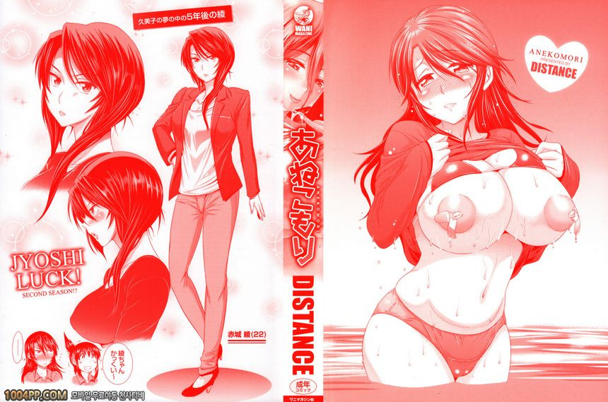 아네코모리#1_by 망가 이미지 #4