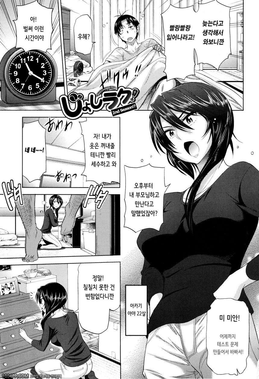 아네코모리#1_by 망가 이미지 #7