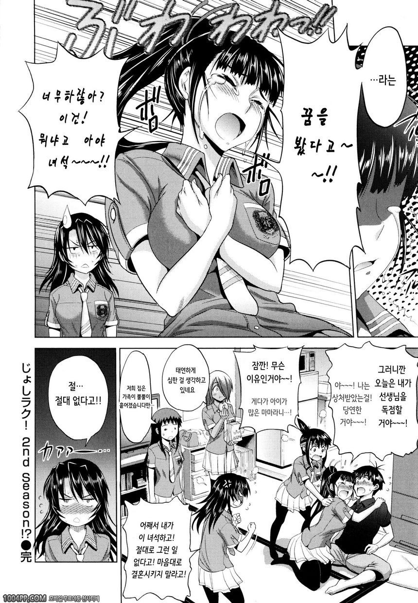 아네코모리#1_by 망가 이미지 #10