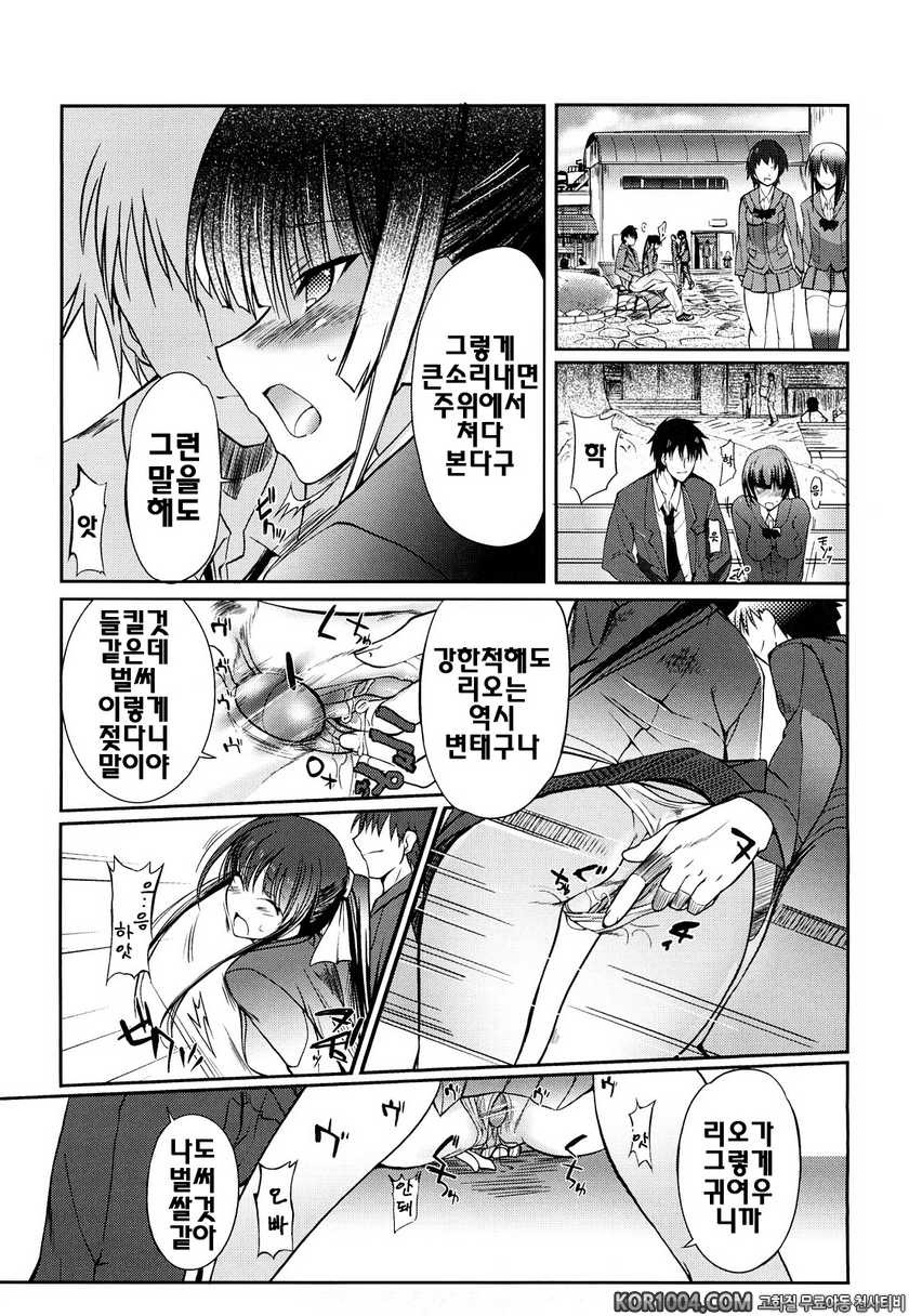 누나의 속삭임#8- 사랑인연 기연_by 망가 이미지 #6