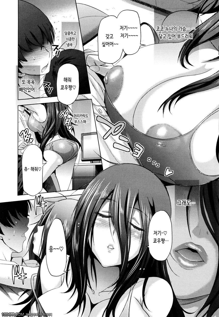 아네코모리#2_by 망가 이미지 #6