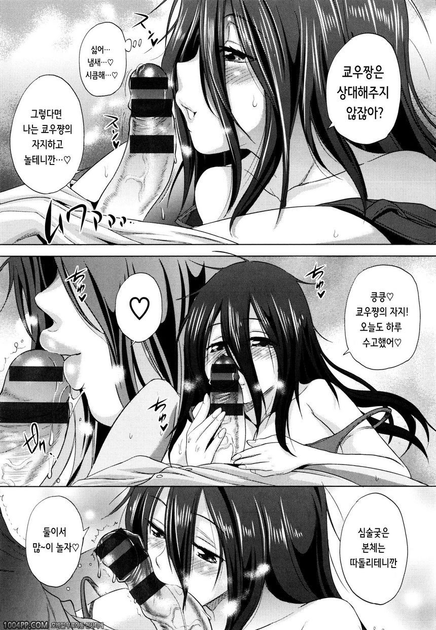 아네코모리#2_by 망가 이미지 #9