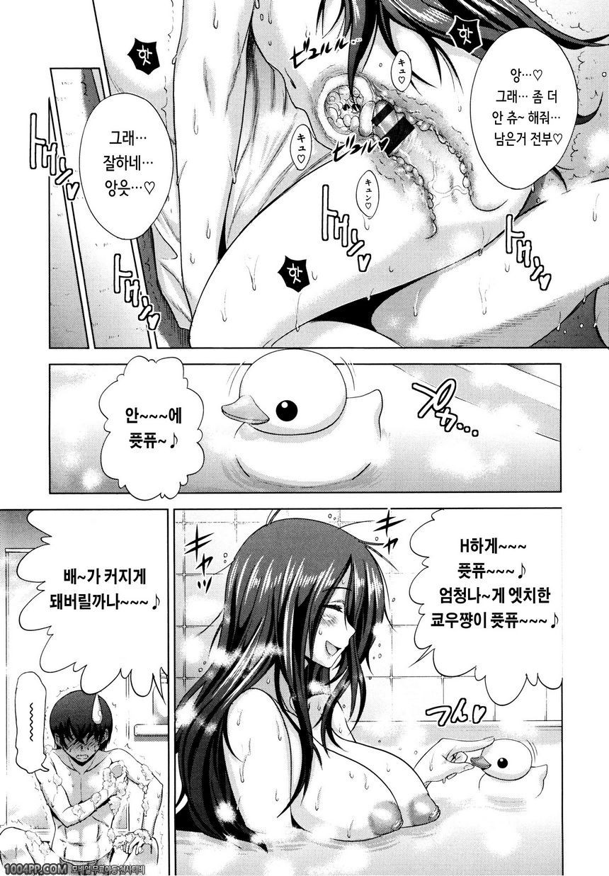 아네코모리#2_by 망가 이미지 #27