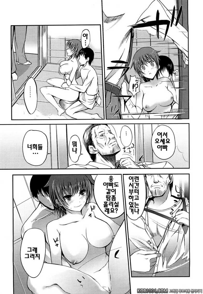 누나의 속삭임#10(完)- 일가족 난리_by 망가 이미지 #11