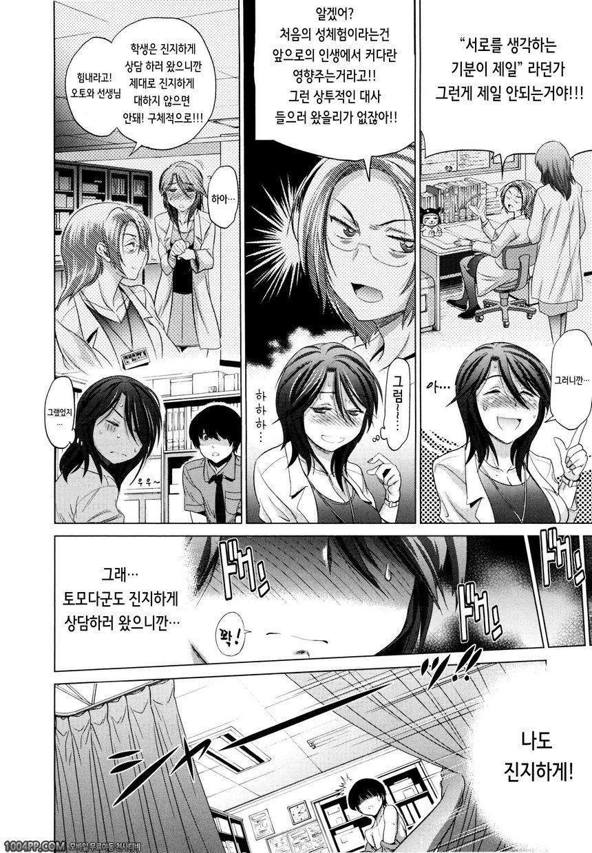 아네코모리#4_by 망가 이미지 #6