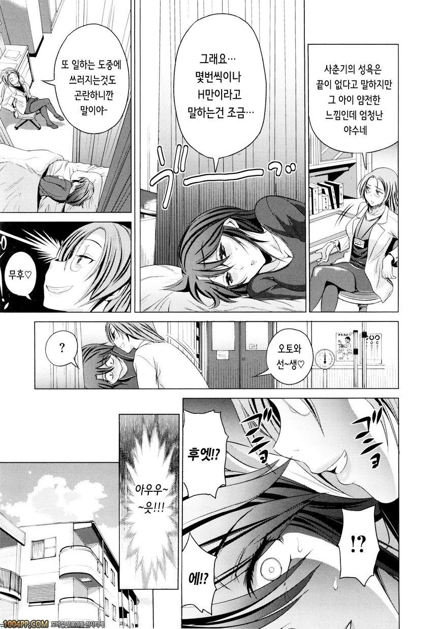 아네코모리#5_by 망가 이미지 #11