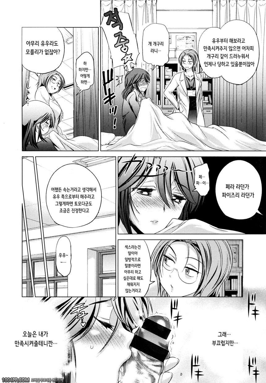 아네코모리#5_by 망가 이미지 #14