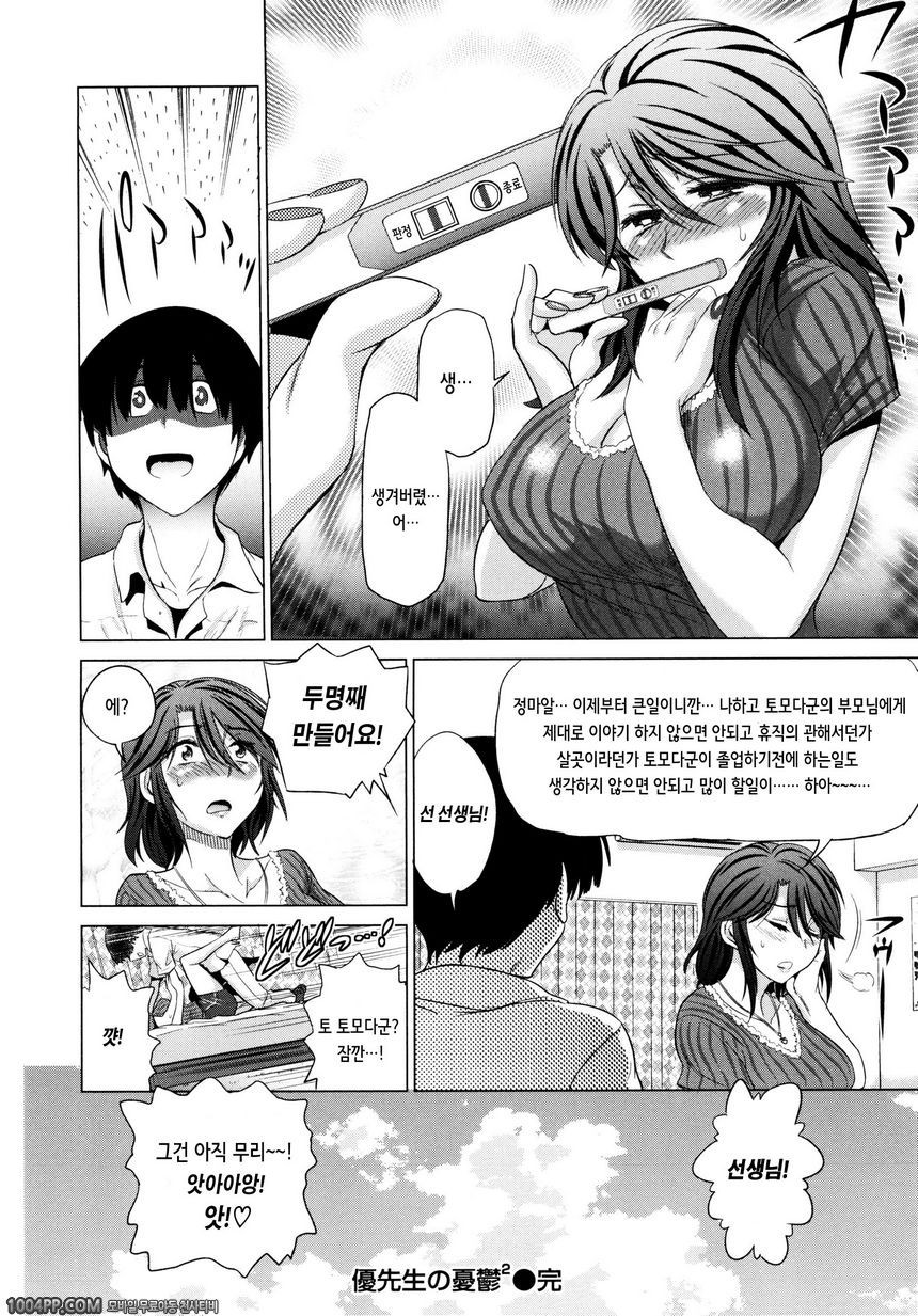 아네코모리#5_by 망가 이미지 #36