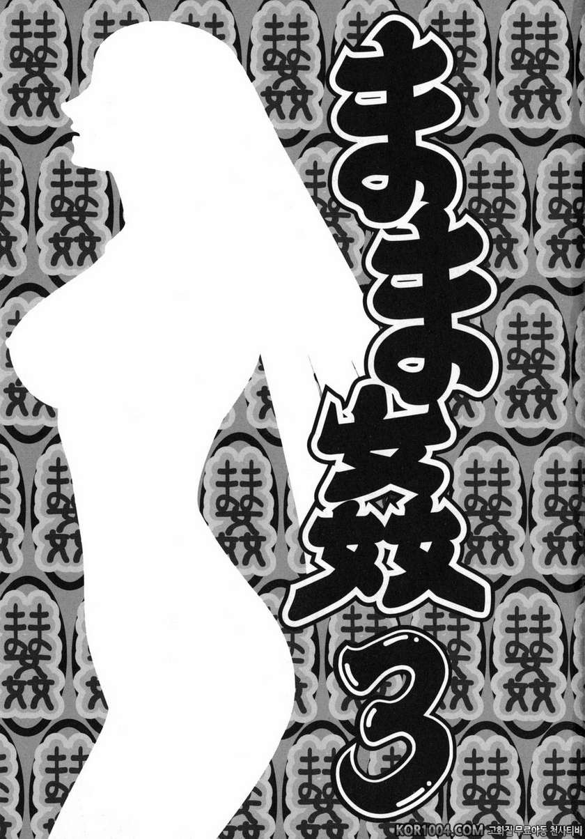 엄마강간(まま姦) Vol.3#1- My Home Town_by 망가 이미지 #5