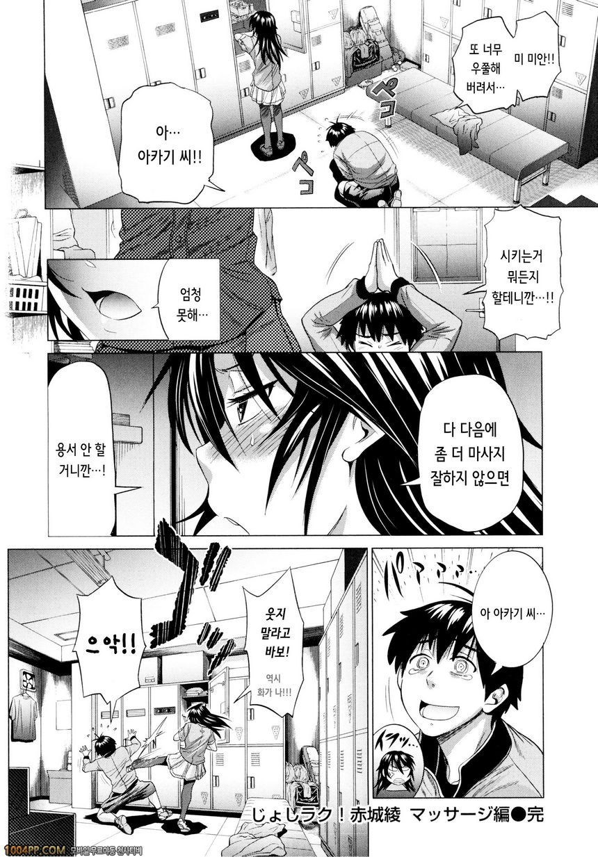 아네코모리#6_by 망가 이미지 #16