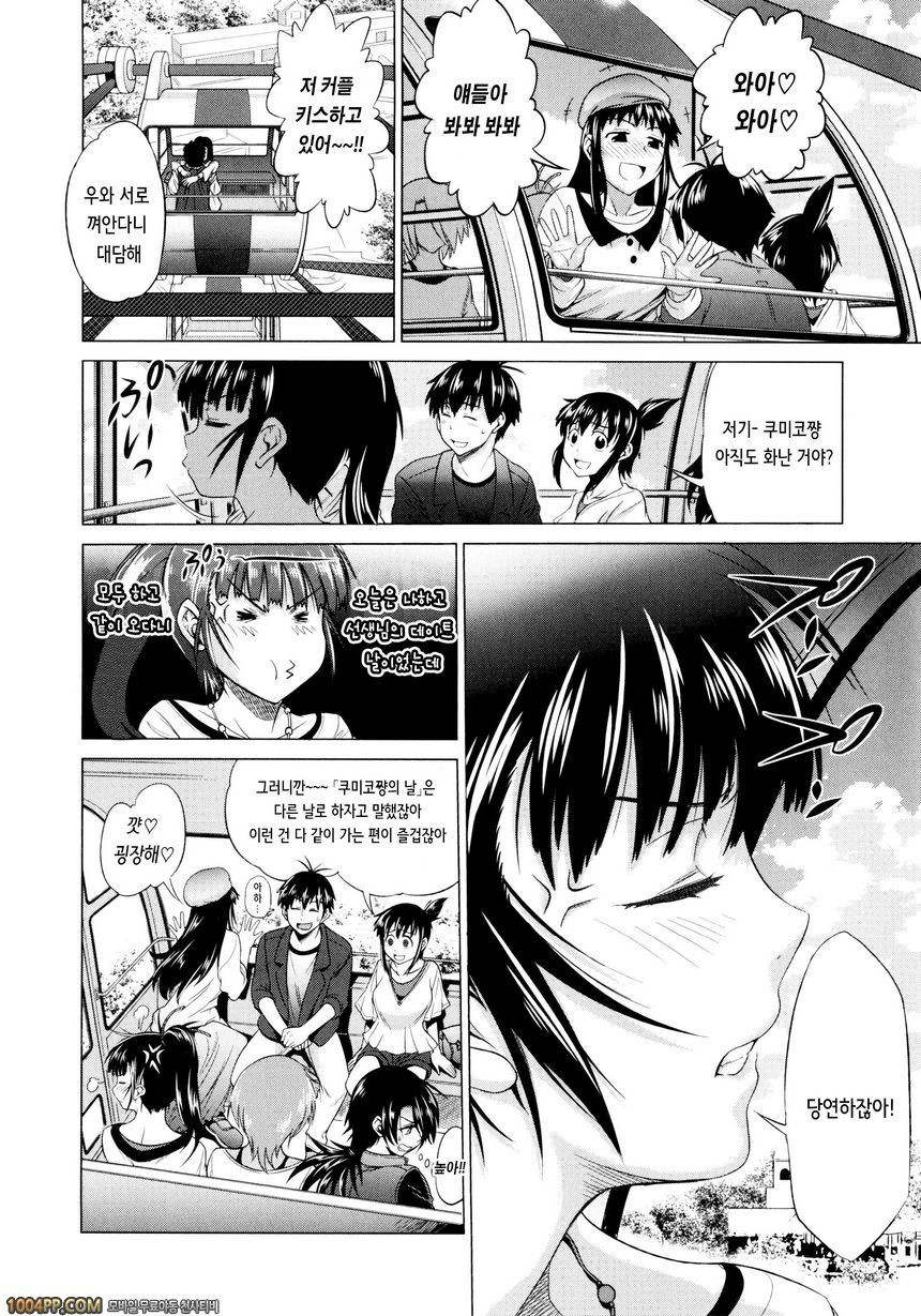 아네코모리#7_by 망가 이미지 #4