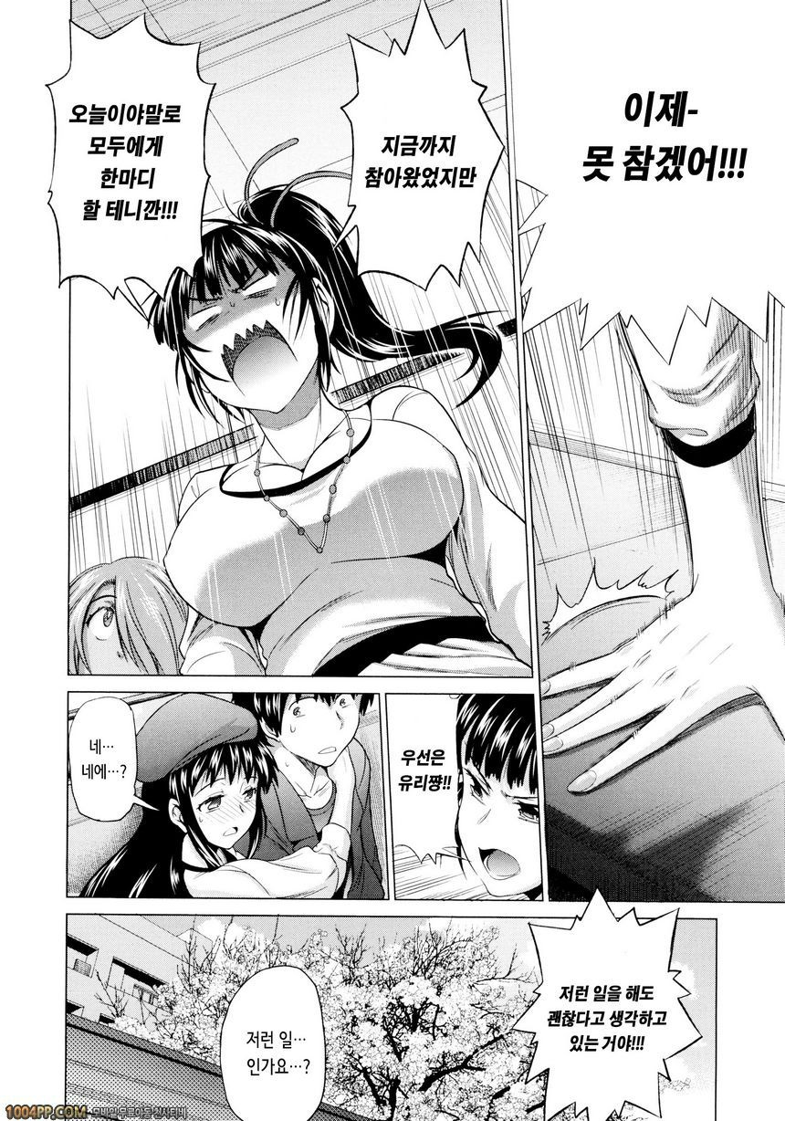 아네코모리#7_by 망가 이미지 #6