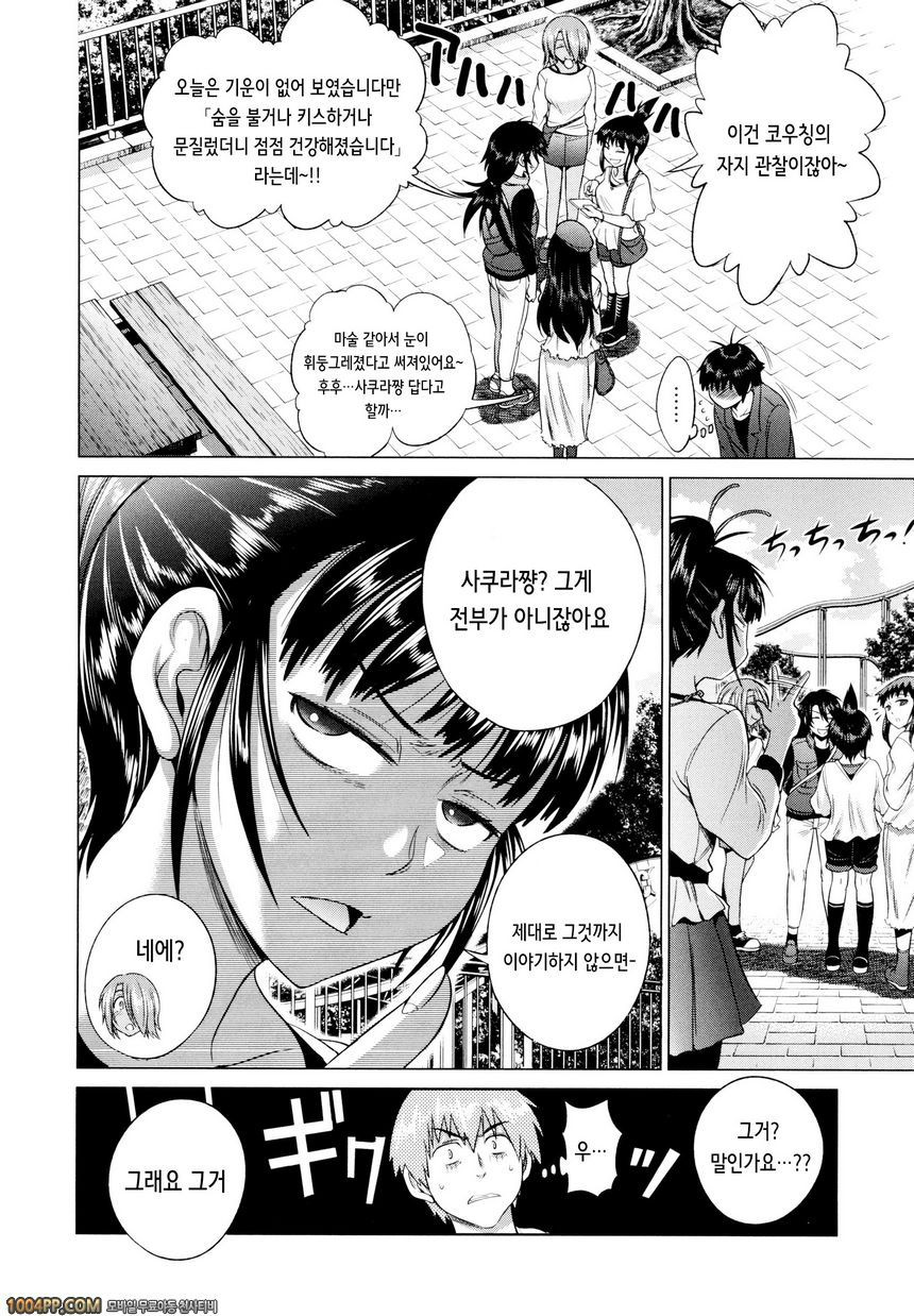 아네코모리#7_by 망가 이미지 #26