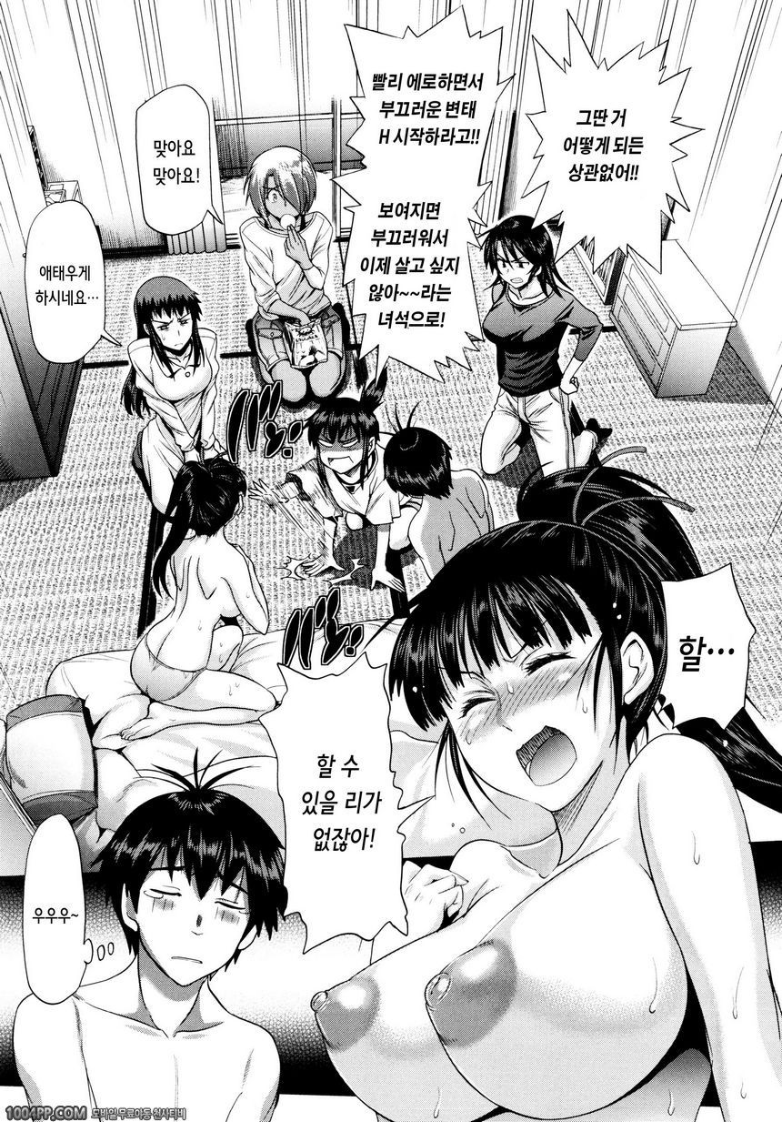 아네코모리#8_by 망가 이미지 #3