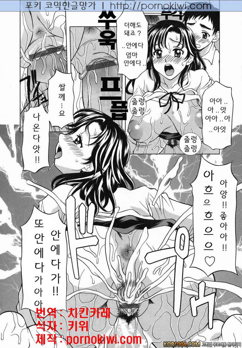 엄마강간(まま姦) Vol.3#2- 엄마 속으로_by 망가 이미지 #10