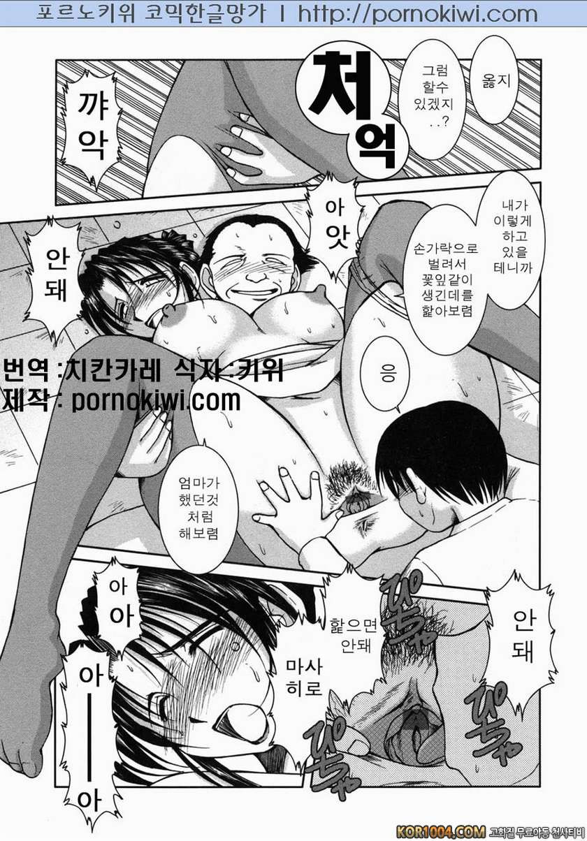 엄마강간(まま姦) Vol.3#3- 학부형상담 학부형참간_by 망가 이미지 #9