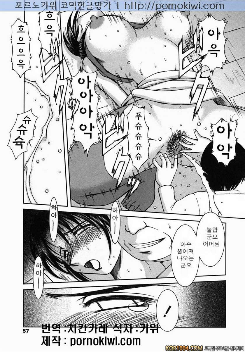 엄마강간(まま姦) Vol.3#3- 학부형상담 학부형참간_by 망가 이미지 #11