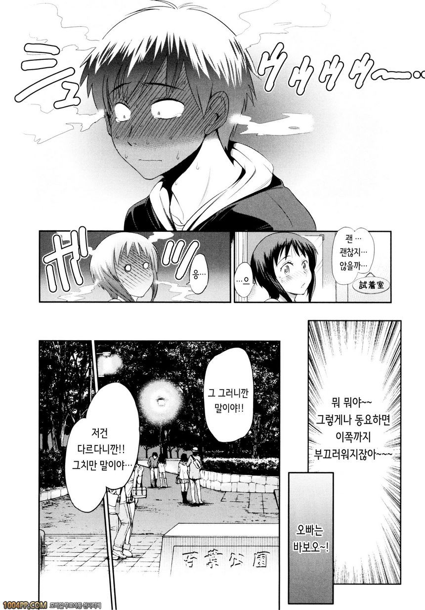 아네코모리#9_by 망가 이미지 #8