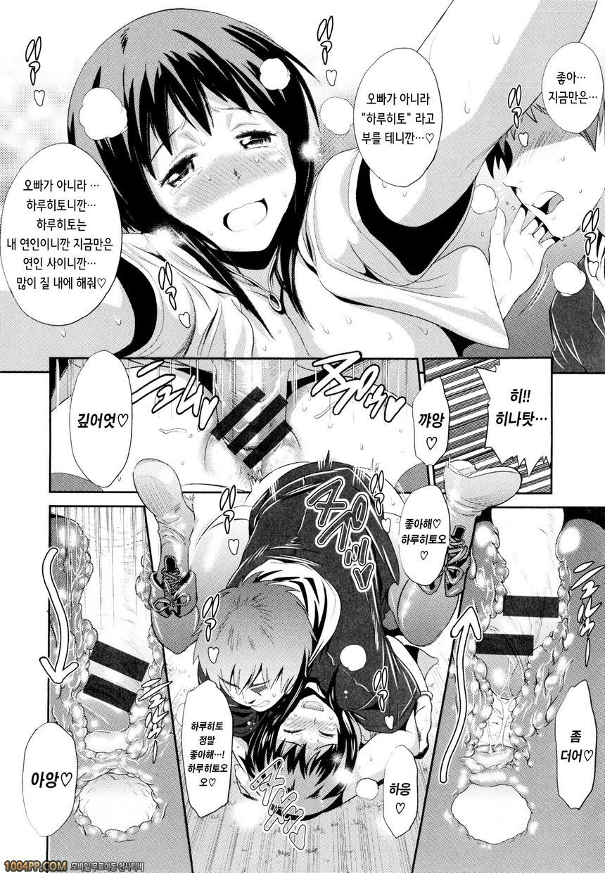 아네코모리#9_by 망가 이미지 #22