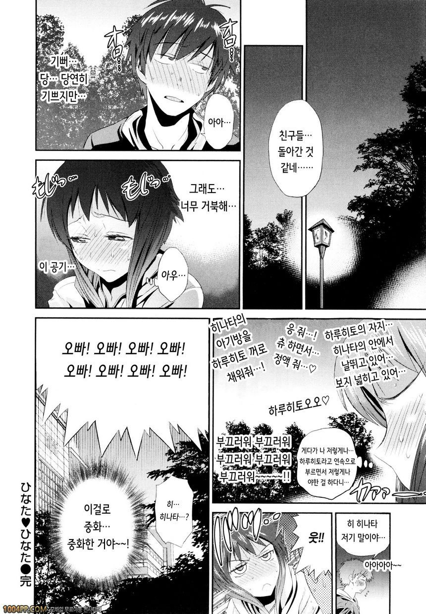 아네코모리#9_by 망가 이미지 #26