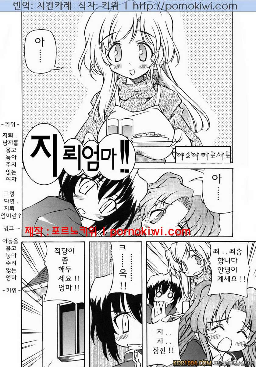 엄마강간(まま姦) Vol.3#4- 지뢰엄마_by 망가 이미지 #2