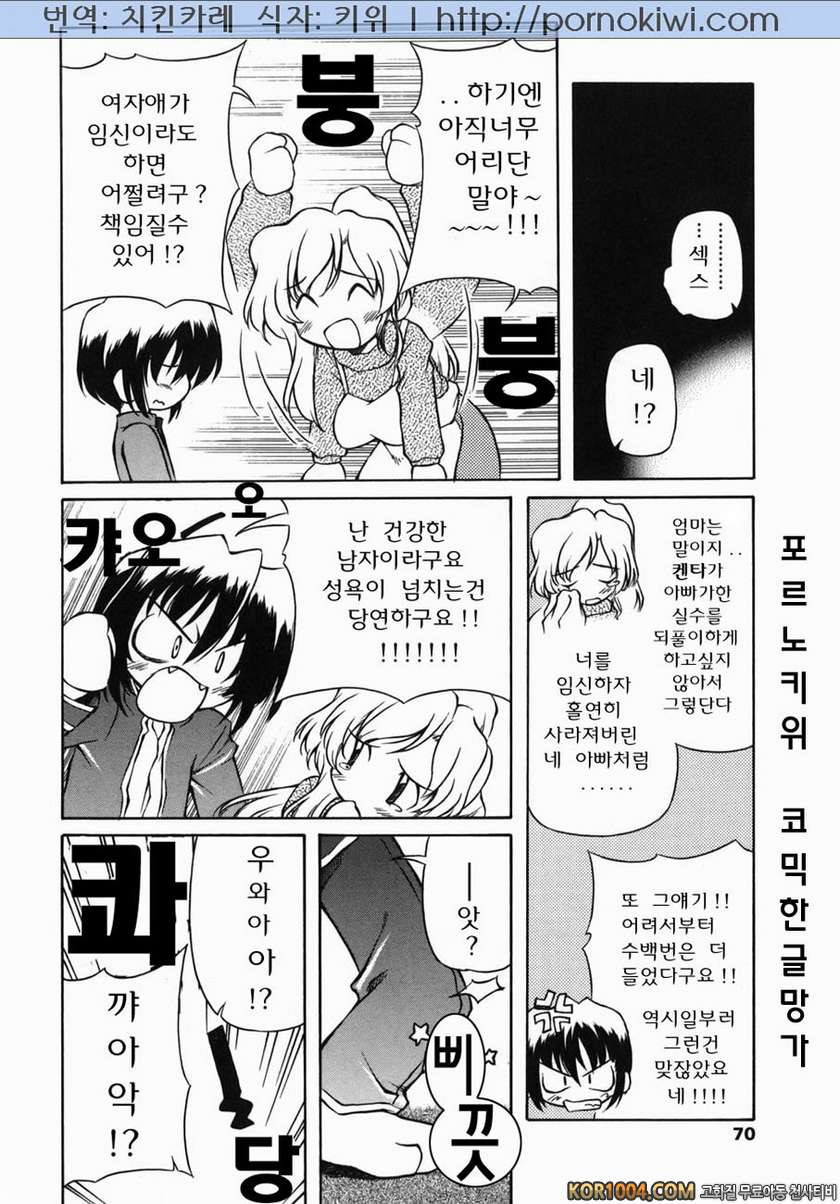 엄마강간(まま姦) Vol.3#4- 지뢰엄마_by 망가 이미지 #4