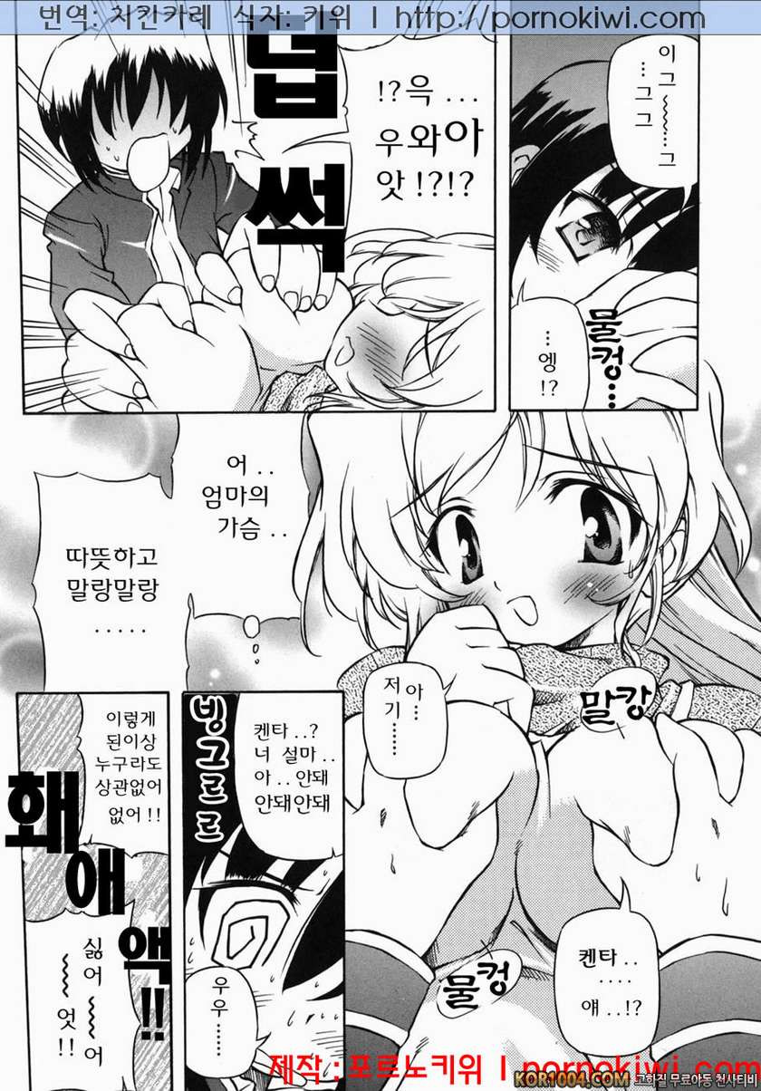 엄마강간(まま姦) Vol.3#4- 지뢰엄마_by 망가 이미지 #5