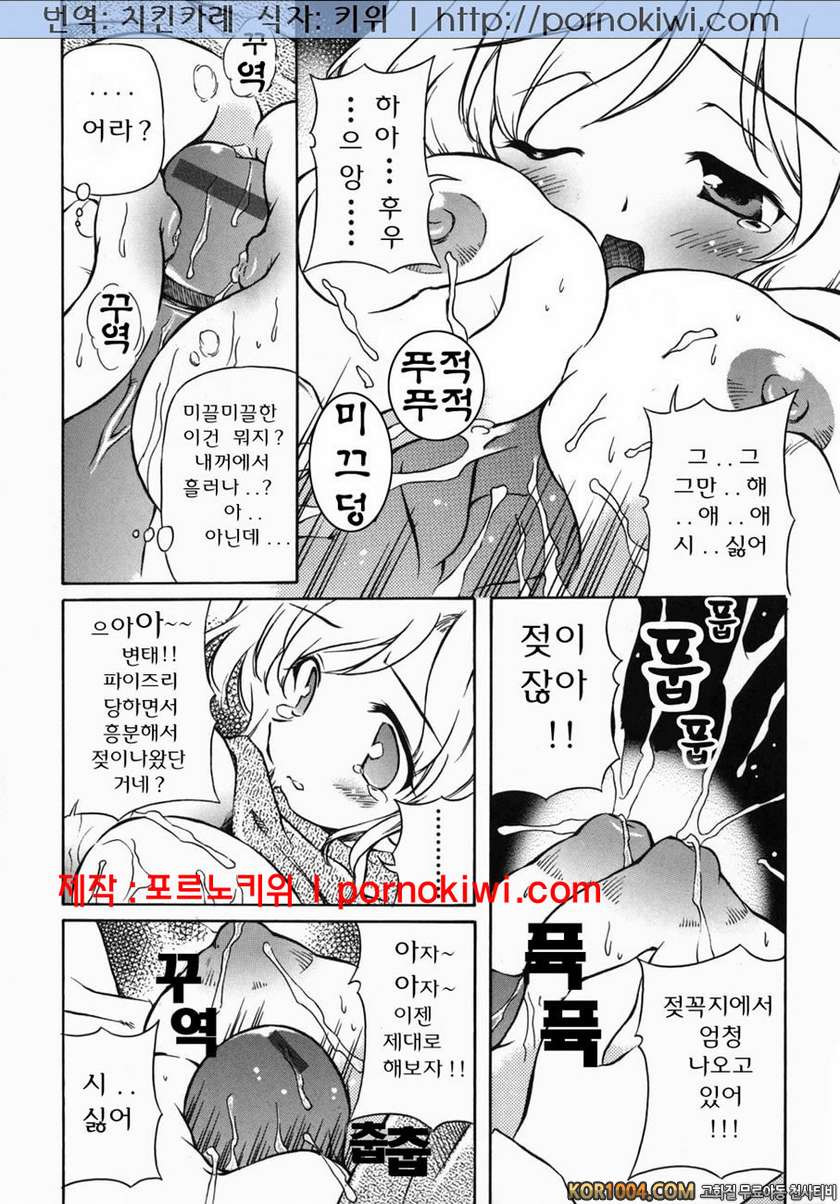 엄마강간(まま姦) Vol.3#4- 지뢰엄마_by 망가 이미지 #8