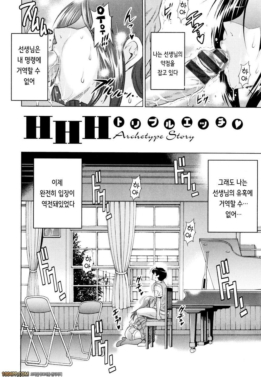 아네코모리#10(完)_by 망가 이미지 #2