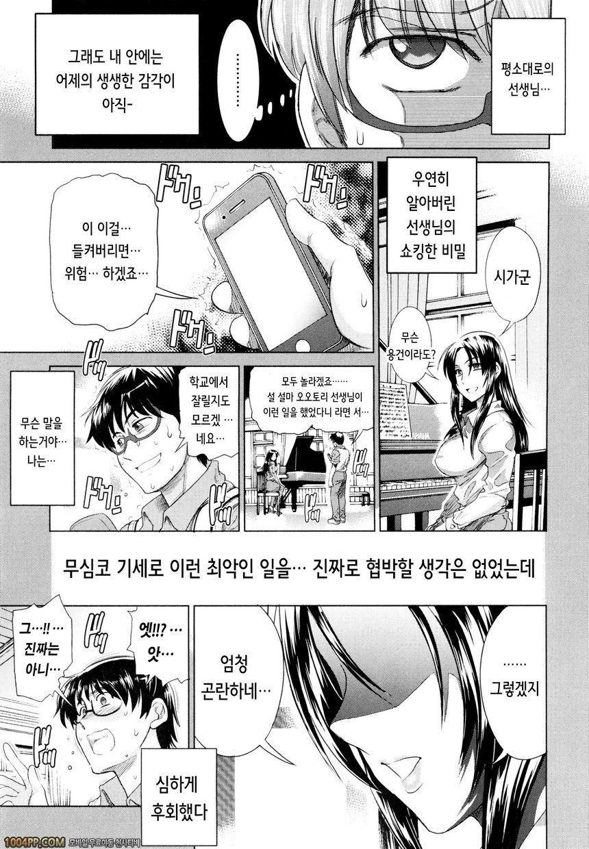 아네코모리#10(完)_by 망가 이미지 #5