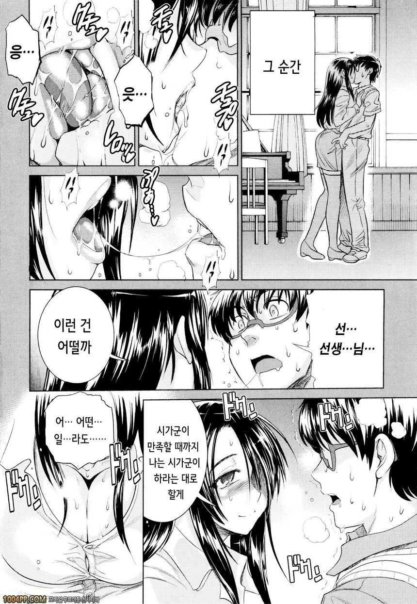 아네코모리#10(完)_by 망가 이미지 #6