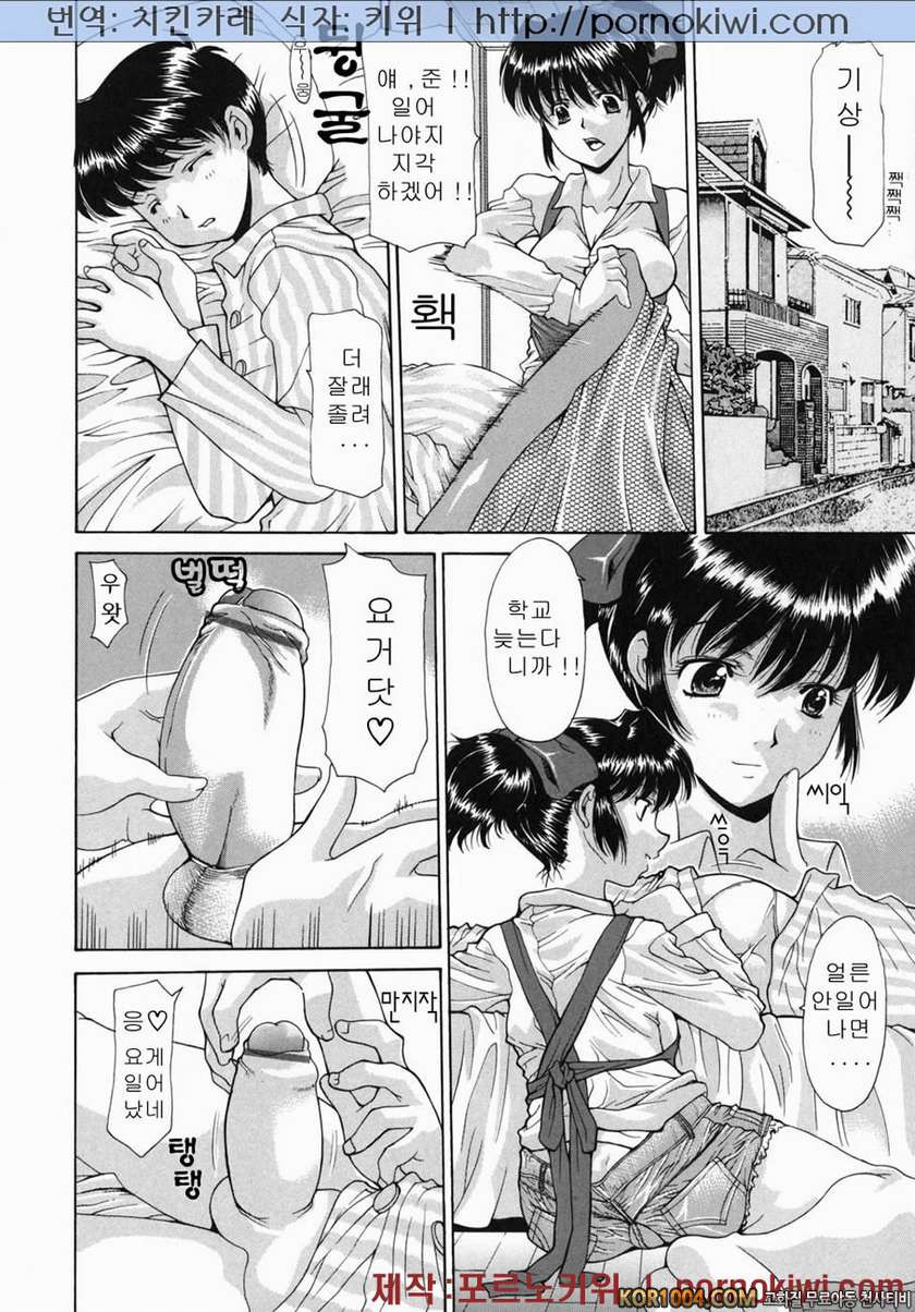 엄마강간(まま姦) Vol.3#5- 엄마가 처음으로 엉덩이로 절정을 느낀 날_by 망가 이미지 #2