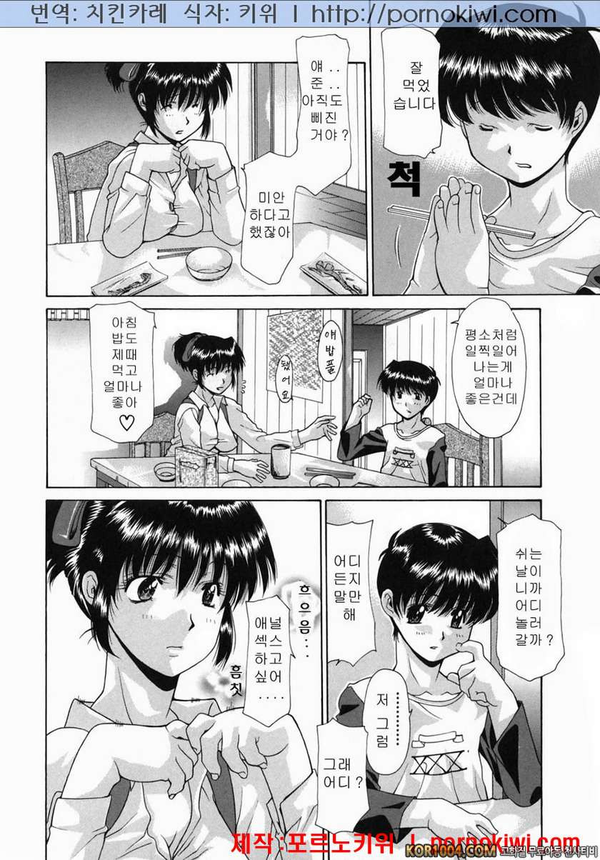 엄마강간(まま姦) Vol.3#5- 엄마가 처음으로 엉덩이로 절정을 느낀 날_by 망가 이미지 #6