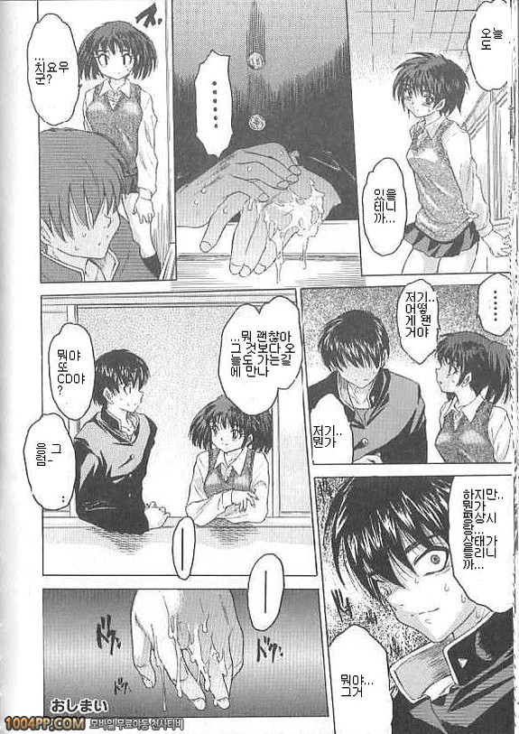 여자아이의 즙#1_by 망가 이미지 #18