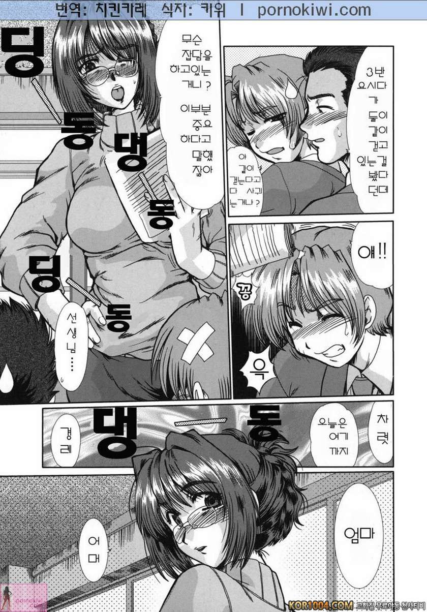 엄마강간(まま姦) Vol.3#6- Taboo_by 망가 이미지 #3