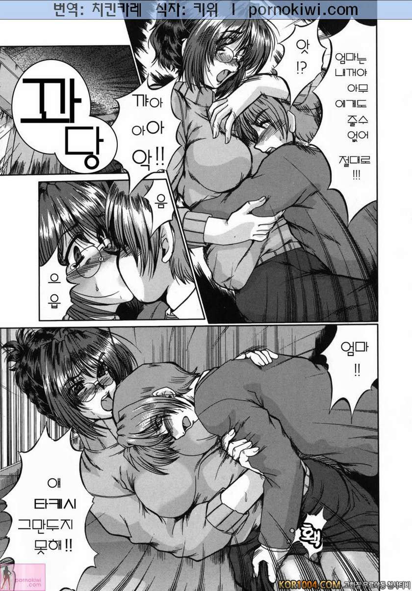 엄마강간(まま姦) Vol.3#6- Taboo_by 망가 이미지 #5