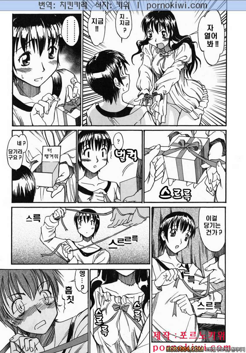 엄마강간(まま姦) Vol.3#7- 특별한 사람_by 망가 이미지 #5